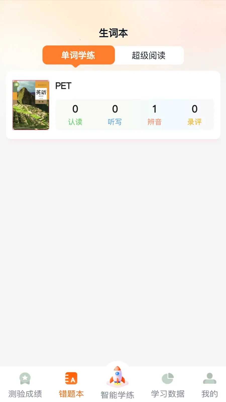 ����Ӣ�ﰲ׿���ֻ���v1.0.8 ��׿��