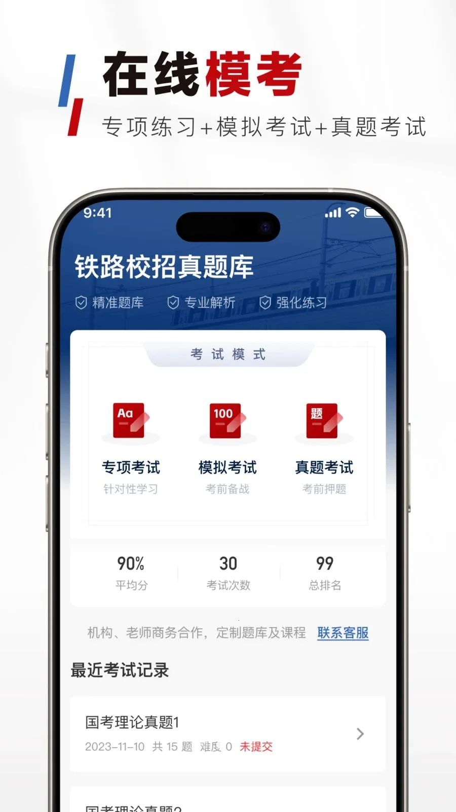 ��·У�������2026���°汾v1.0.0 �ٷ�����