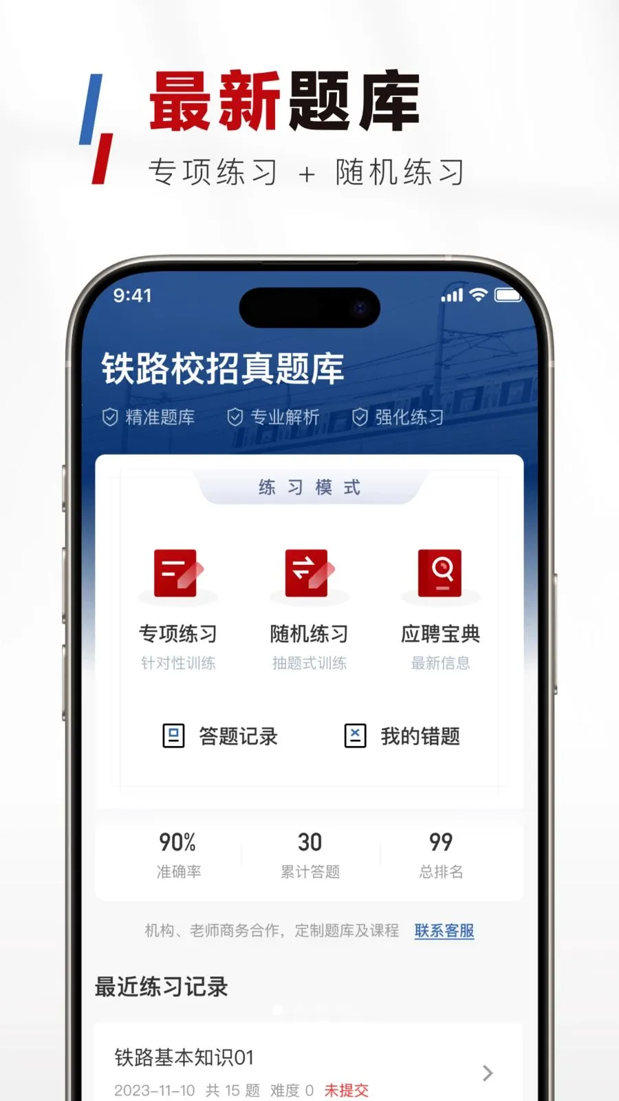 ��·У�������2026���°汾v1.0.0 �ٷ�����