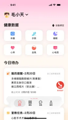 ��ҽ����(ҽ����������)v1.1.1 ��׿��