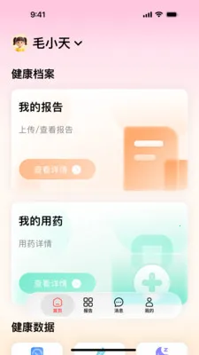 ��ҽ����(ҽ����������)v1.1.1 ��׿��