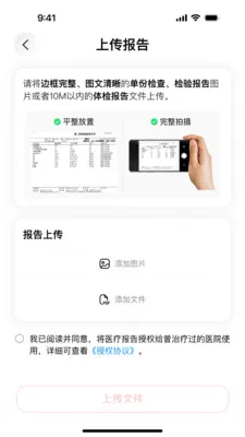 ��ҽ����(ҽ����������)v1.1.1 ��׿��