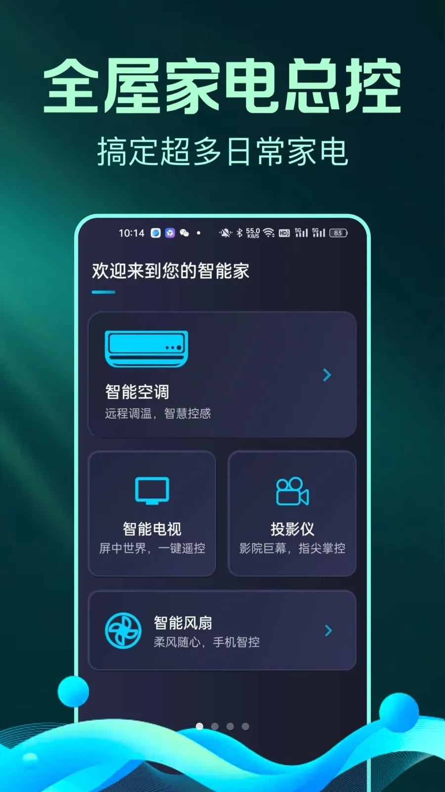 ȫ����Ѽҵ�ң����С�ܼ�(�ҵ�ң��APP)v1.0.1 �ٷ�����