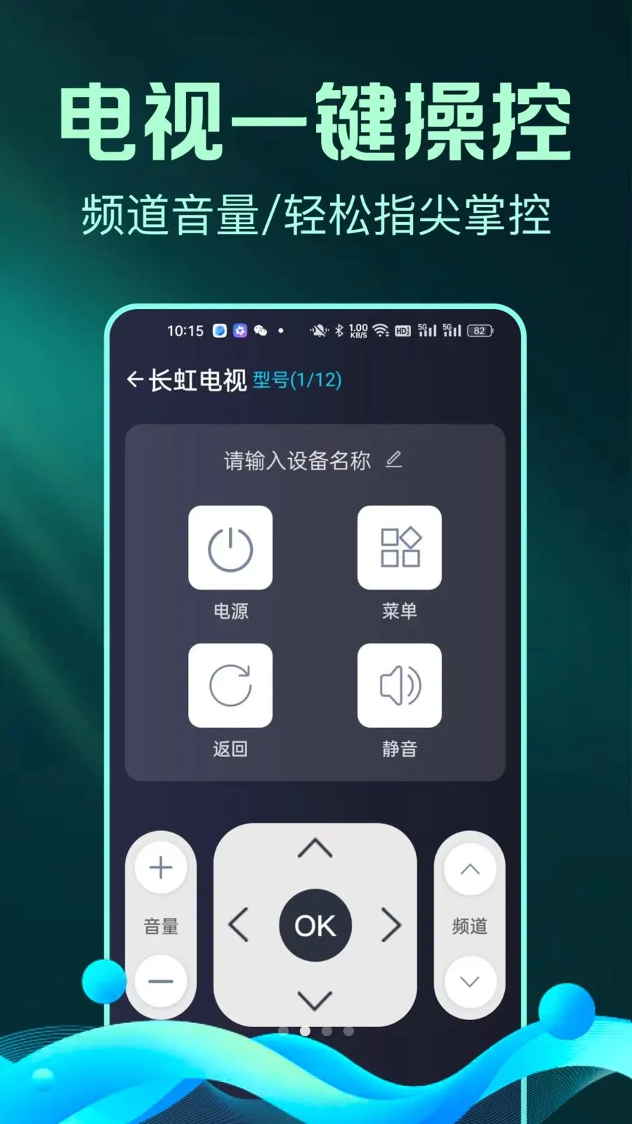 ȫ����Ѽҵ�ң����С�ܼ�(�ҵ�ң��APP)v1.0.1 �ٷ�����