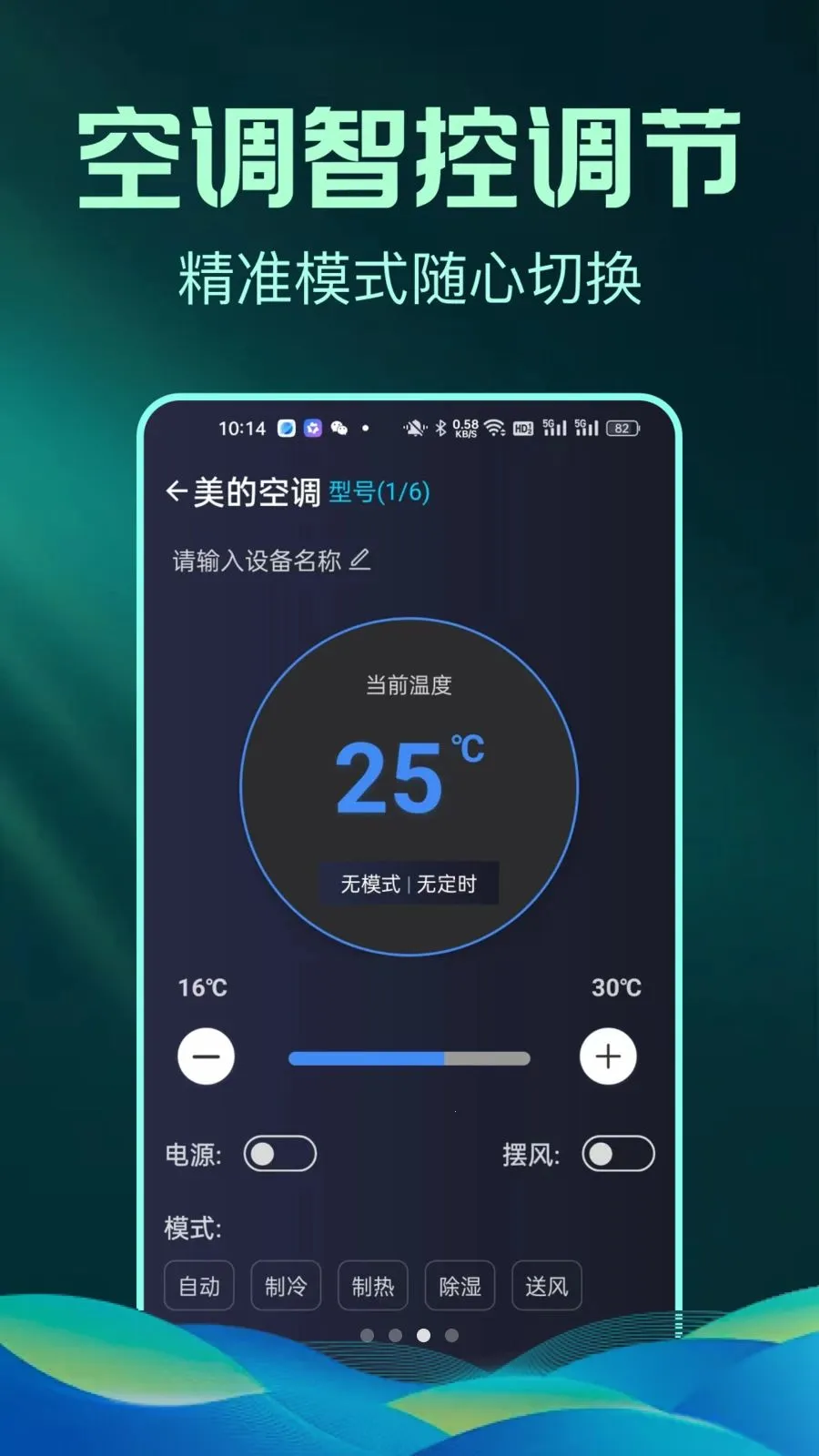 ȫ����Ѽҵ�ң����С�ܼ�(�ҵ�ң��APP)v1.0.1 �ٷ�����