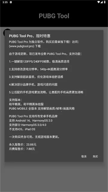 bupgtool�������ְ�׿���ֻ���v1.0.8.8 ��Ѱ�