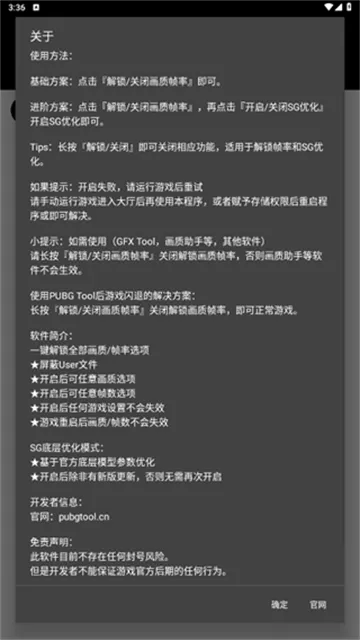 bupgtool�������ְ�׿���ֻ���v1.0.8.8 ��Ѱ�