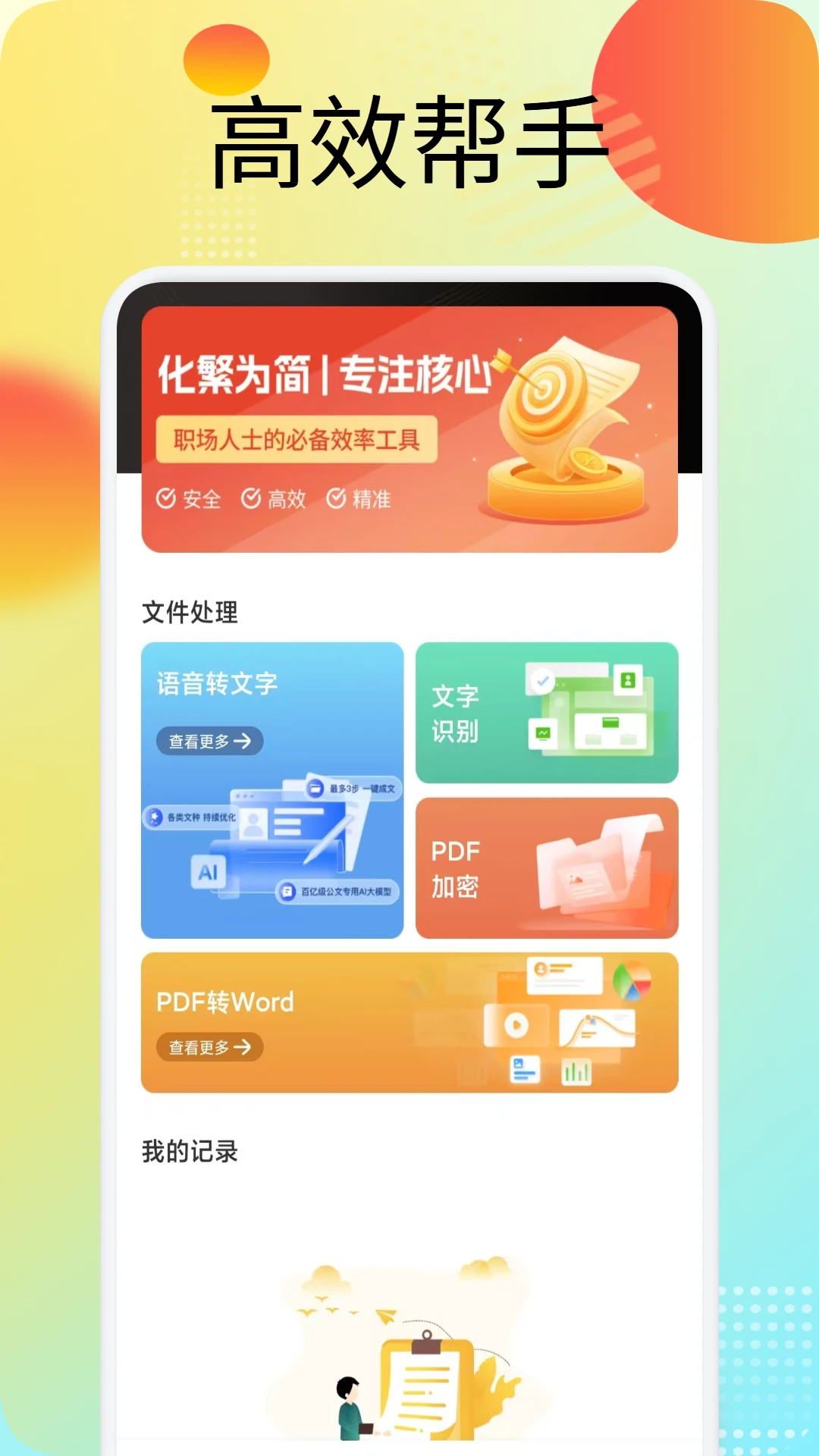 �˳���׿���ֻ���v1.7 �ֻ���