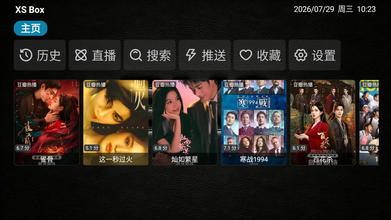 XS Box TV��(Ӱ�ӾۺϹ���)v3.1.5 �ֻ���