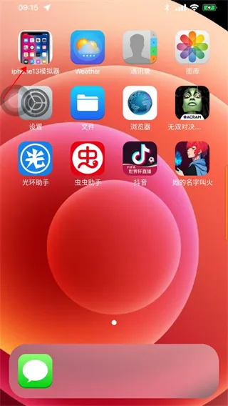ios模拟器安卓版(苹果系统模拟器) ios模拟器安卓版(苹果系统模拟器)