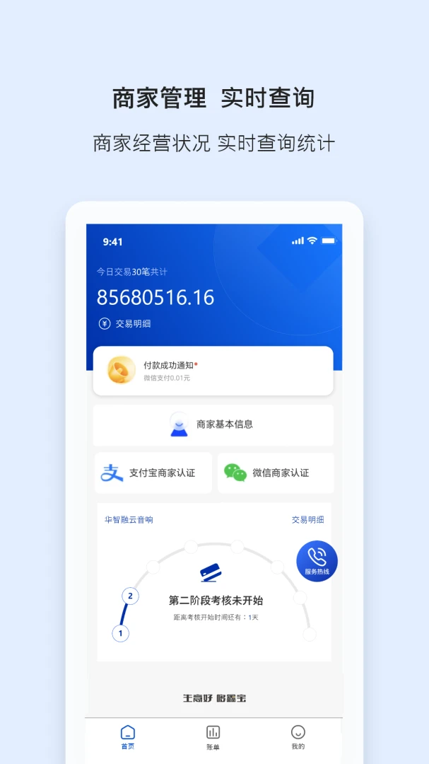 ���α�(�̼��ƶ�Ӫ����)v2.0.3 �ٷ�����