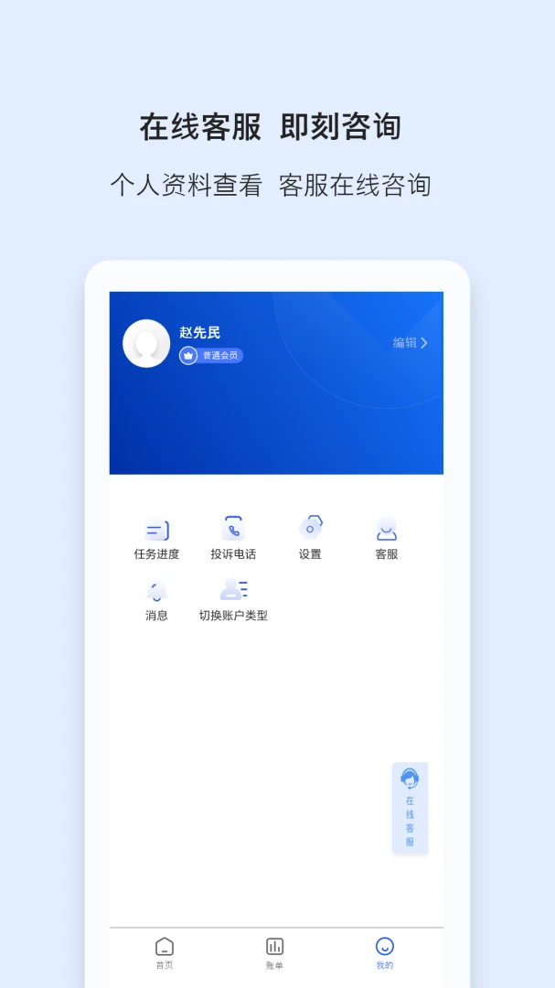 ���α�(�̼��ƶ�Ӫ����)v2.0.3 �ٷ�����