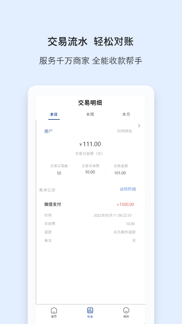 ���α�(�̼��ƶ�Ӫ����)v2.0.3 �ٷ�����