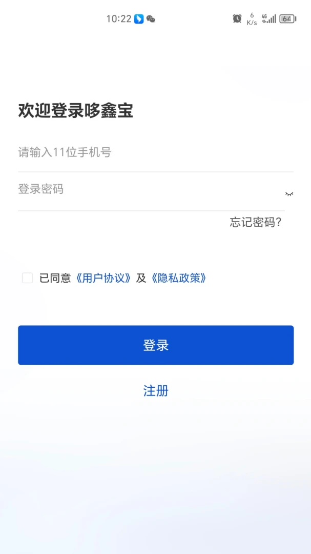 ���α�(�̼��ƶ�Ӫ����)v2.0.3 �ٷ�����