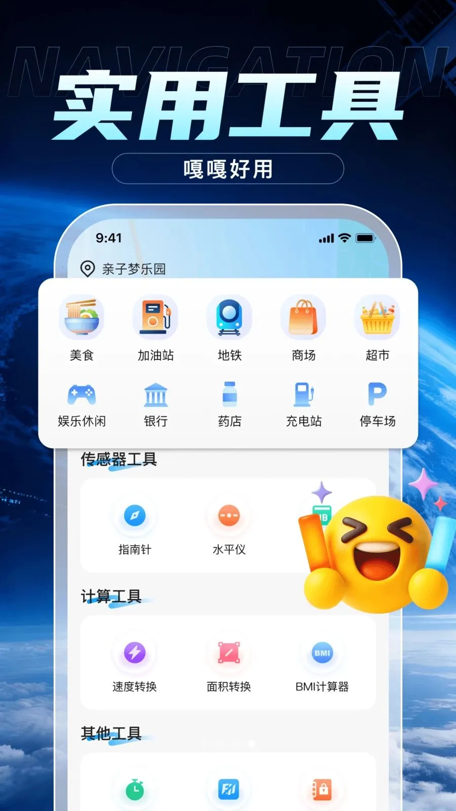 �����ֻ�����(���ٳ��е���)v3.1.4 ��Ѱ�