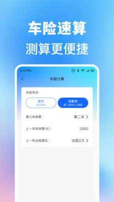 ���ĳ��кó���(��������ƽ̨)v1.0.2 ��׿��