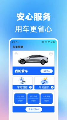 ���ĳ��кó���(��������ƽ̨)v1.0.2 ��׿��