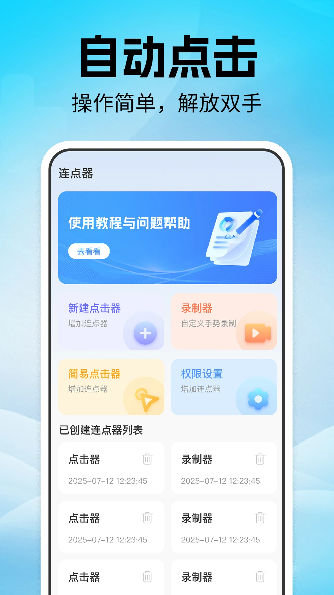 ������Զ����㰲׿���ֻ���v1.1.7 ��Ѱ�