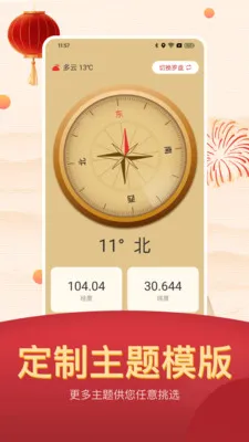 ���˵������ϻ���(����������ѯ)v25.1.8 ��Ѱ�