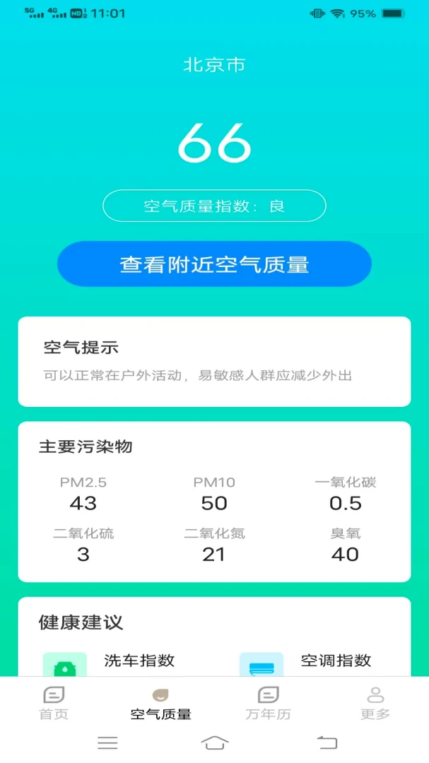 ̨��ʵʱ����Ԥ�������ֻ���v1.4.1.2 �ֻ���