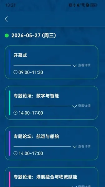 ��˿��̳2026���°汾v1.0.5 ��׿��