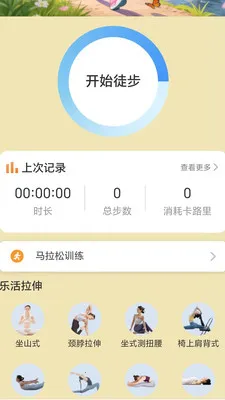 ��·��׬(�˶�׬ǮAPP)v2.0.1 �ֻ���