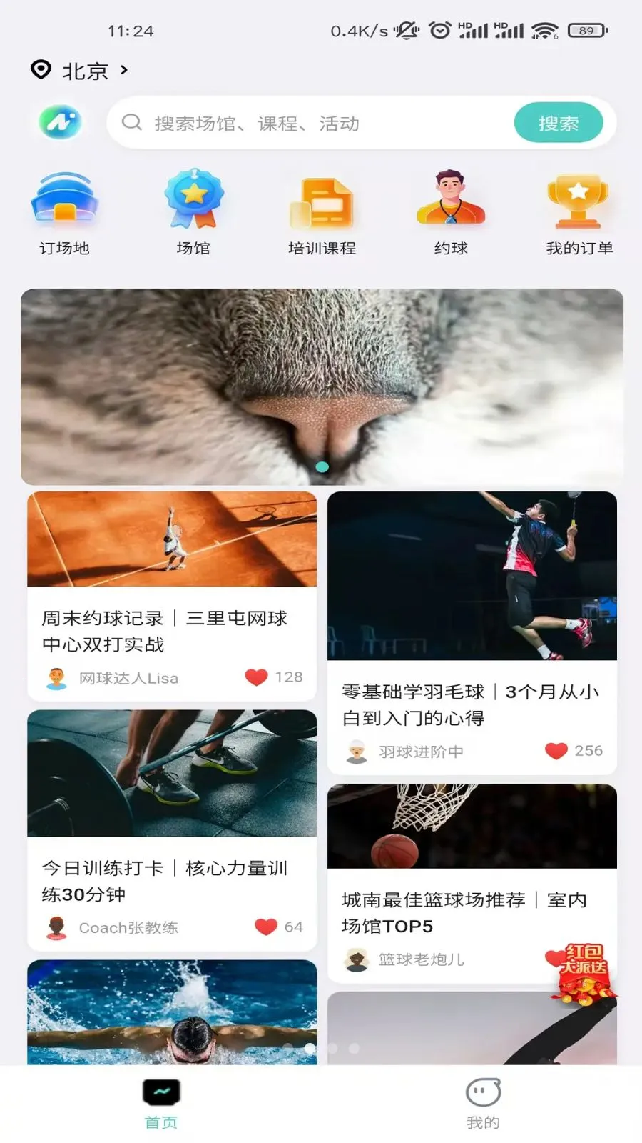 ��ʽ����(�˶�����ƽ̨)v1.2.4 �ٷ�����