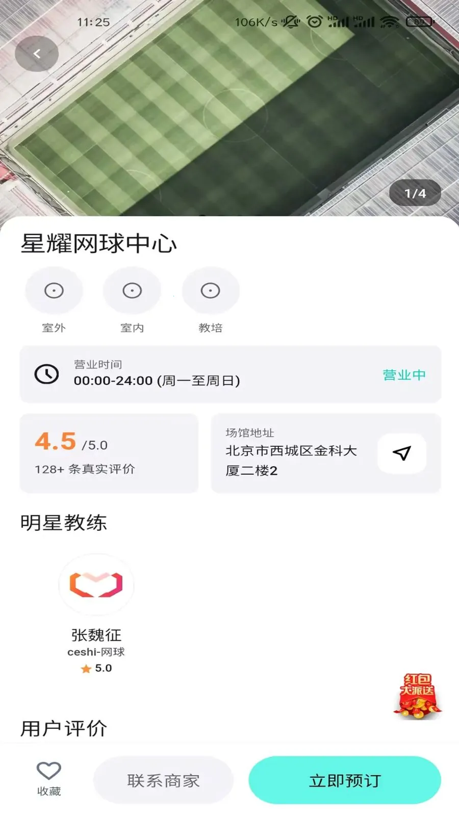 ��ʽ����(�˶�����ƽ̨)v1.2.4 �ٷ�����
