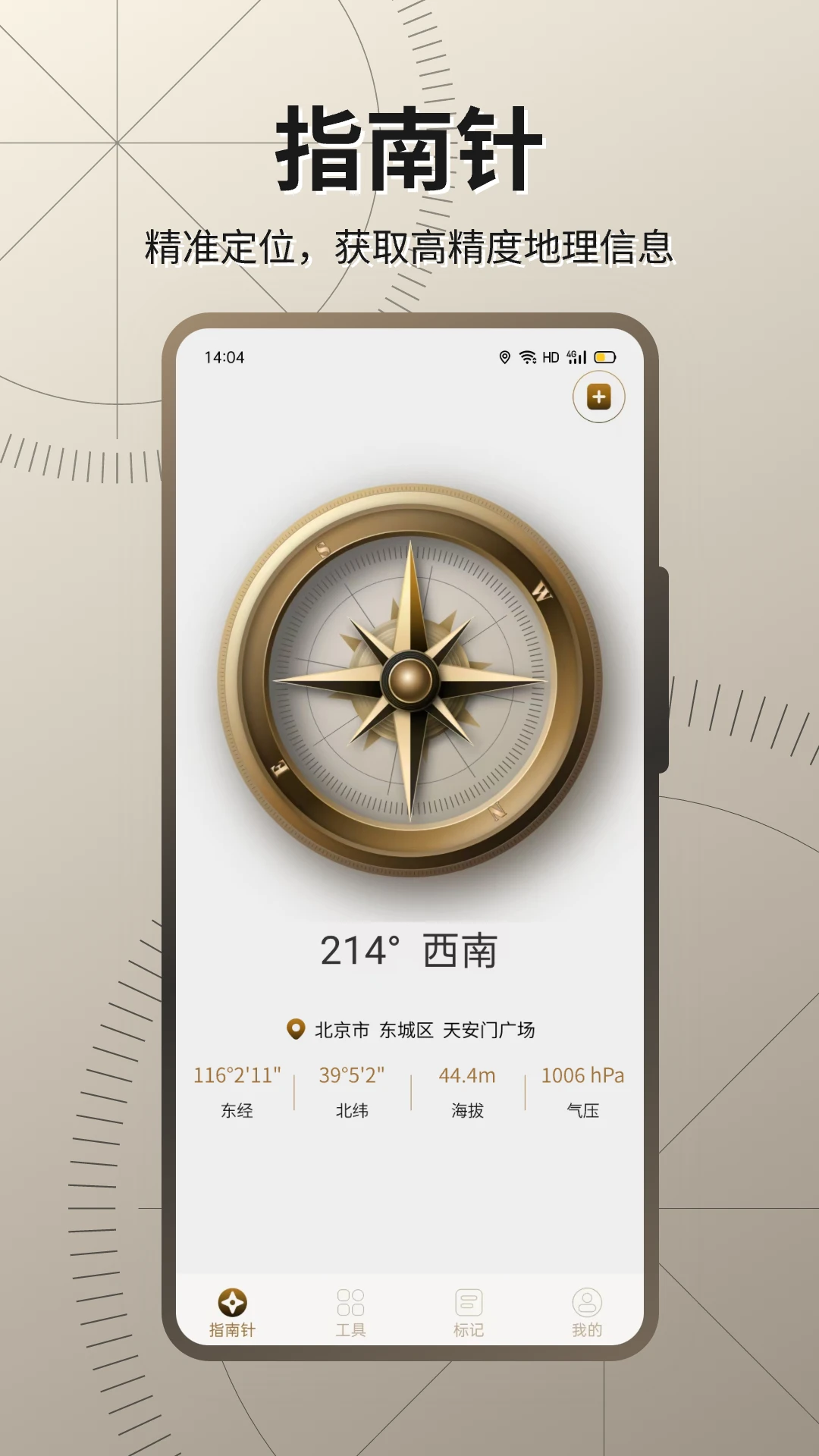 ��׼����(�๦��ָ����)v33.2.3 ��׿��