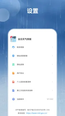 ȫ������Ԥ����׿���ֻ���v1.3.4.2 ��׿��