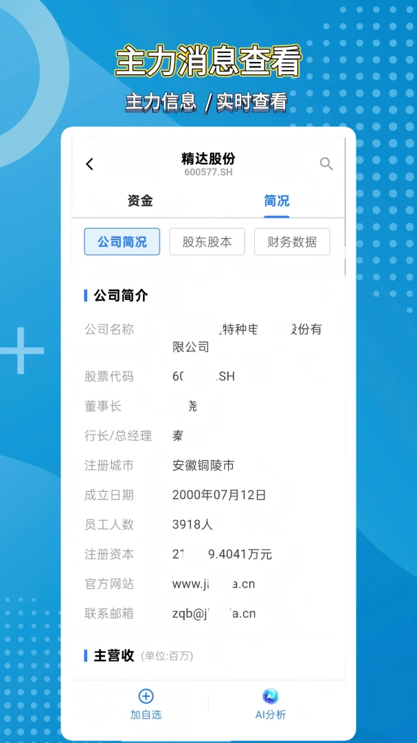 ��̽��AI(��Ʊ��������)v1.0.1 �ٷ�����
