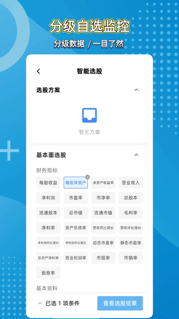 ��̽��AI(��Ʊ��������)v1.0.1 �ٷ�����