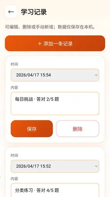 ��������(����ѧϰAPP)v0.1.0.4 �ֻ���