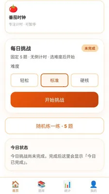 ��������(����ѧϰAPP)v0.1.0.4 �ֻ���