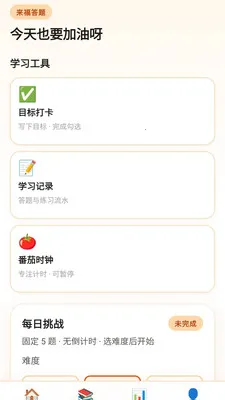 ��������(����ѧϰAPP)v0.1.0.4 �ֻ���