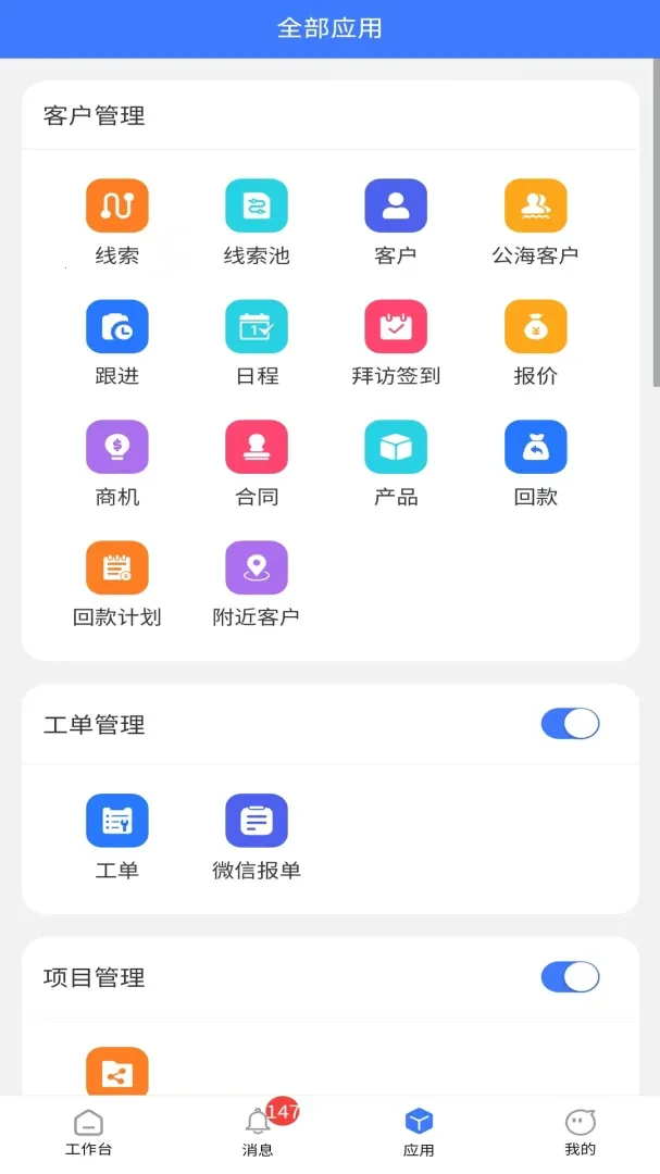 ������CRM2026���°汾v6.6.0 ��׿��