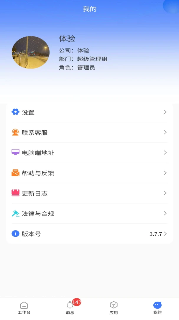 ������CRM2026���°汾v6.6.0 ��׿��
