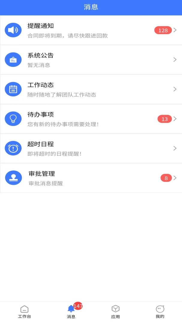 ������CRM2026���°汾v6.6.0 ��׿��