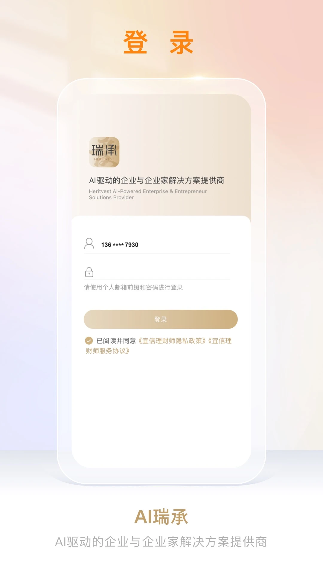 AI��а�׿���ֻ���v8.8.3 �ֻ���