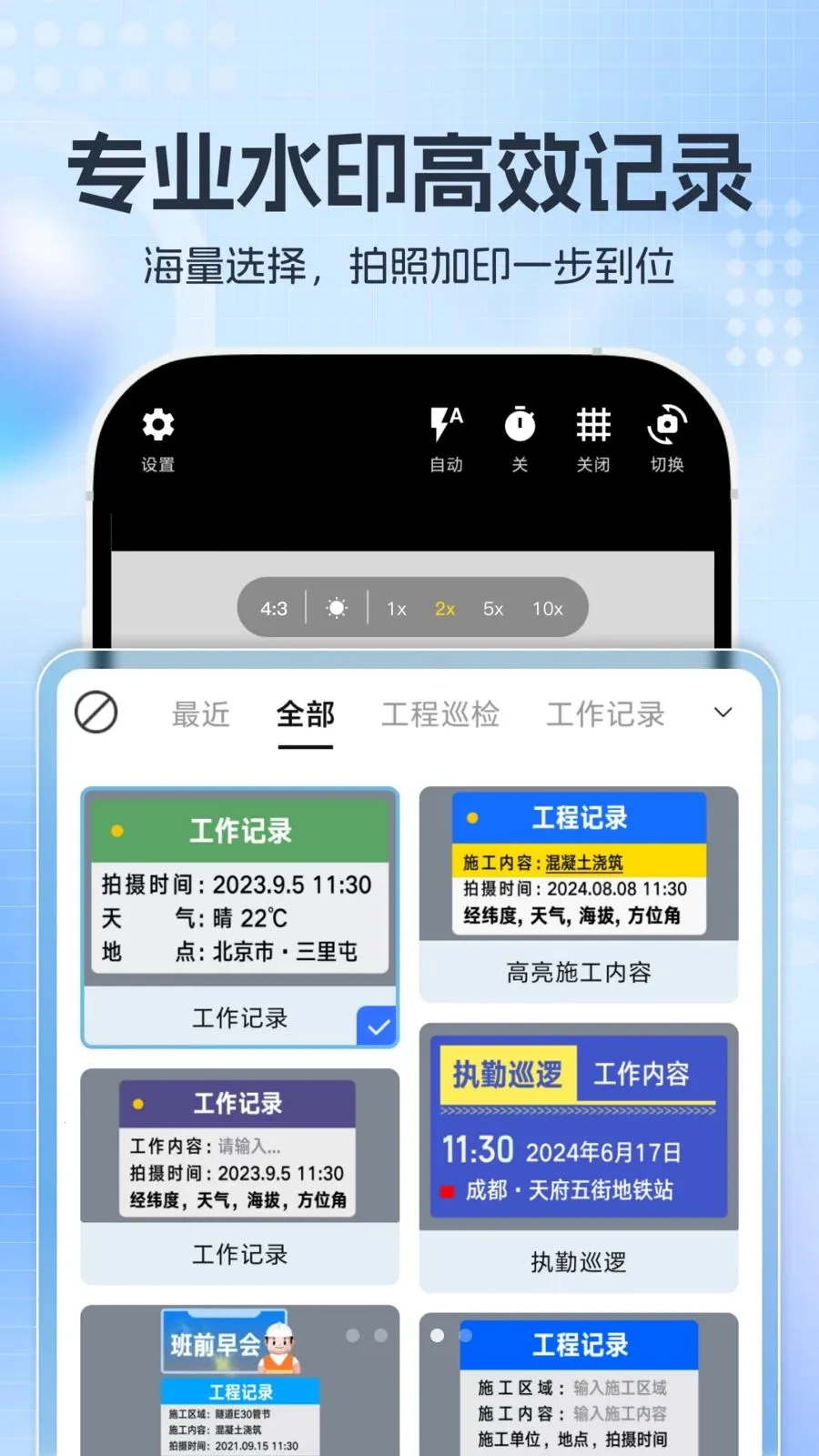 ����ˮӡ���2026�ٷ����°汾v1.0.0 �ٷ�����