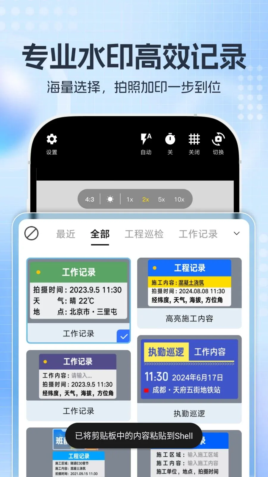 ����ˮӡ���2026�ٷ����°汾v1.0.0 �ٷ�����