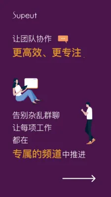 ������ҵЭͬƽ̨(��ҵ��ʱͨѶƽ̨)v1.0.27 �ٷ�����