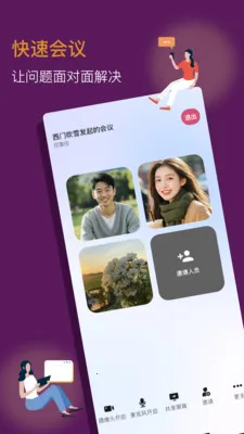 ������ҵЭͬƽ̨(��ҵ��ʱͨѶƽ̨)v1.0.27 �ٷ�����