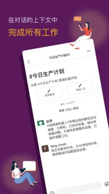 ������ҵЭͬƽ̨(��ҵ��ʱͨѶƽ̨)v1.0.27 �ٷ�����