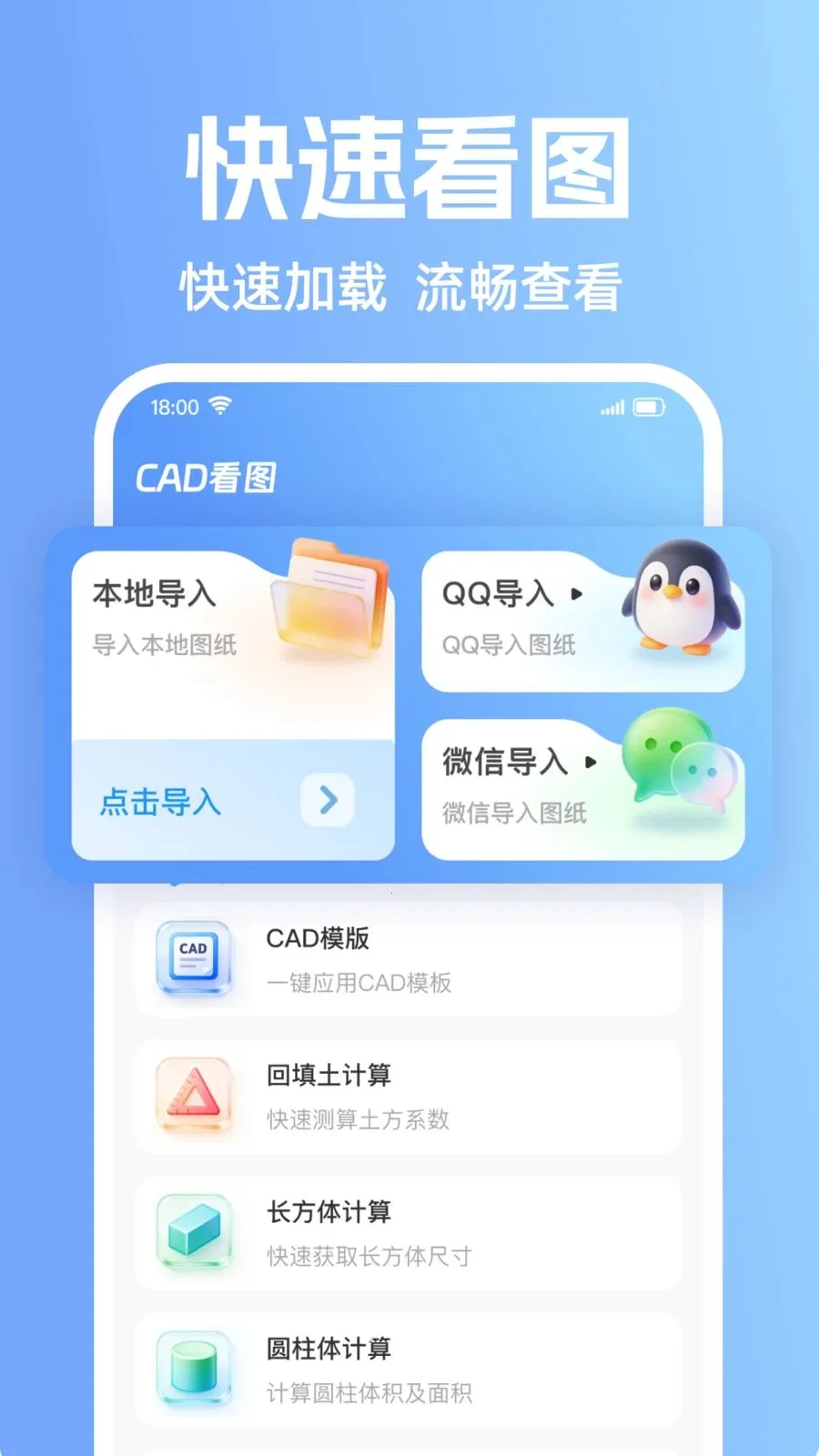 CAD�ֻ�רҵ��ͼ(����ͼֽ��������)v1.0.2 ��Ѱ�