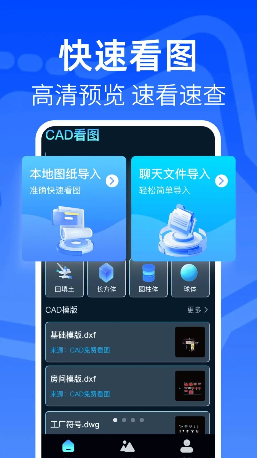 ���CAD�쿴ͼ��2026�ٷ����°汾v1.0.1 ��׿��