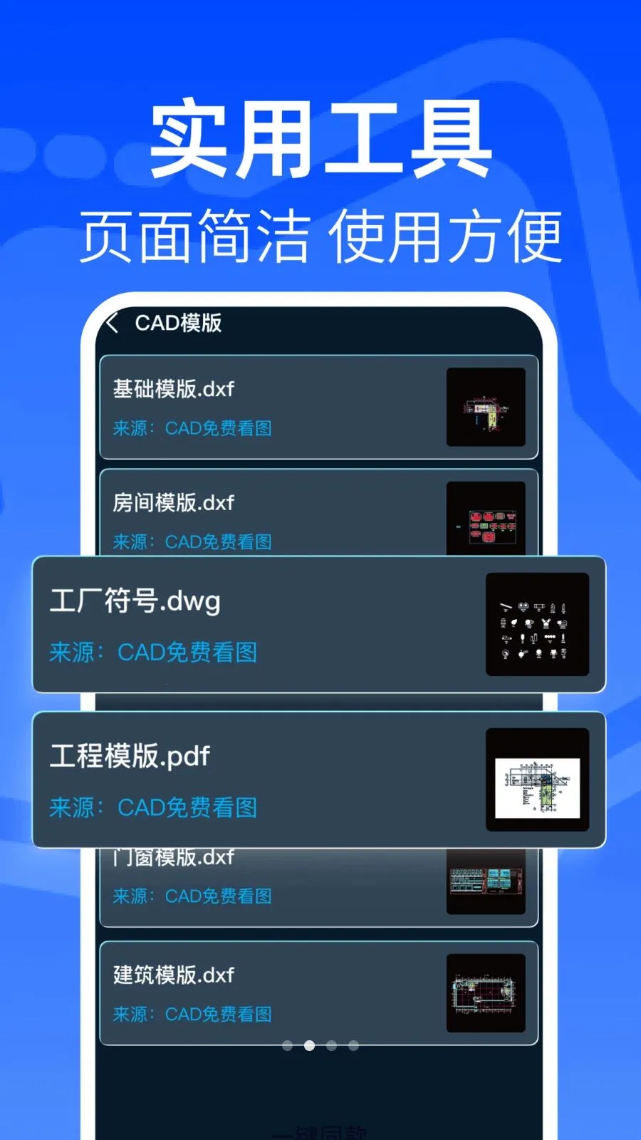 ���CAD�쿴ͼ��2026�ٷ����°汾v1.0.1 ��׿��