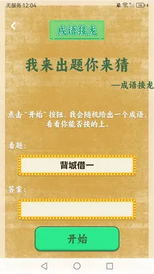 �¸�ս��2026���°汾v1.0.2 �ֻ���