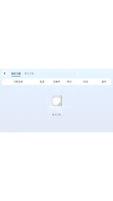 i�ҳ�ͨ(��У��ͨƽ̨)v5.4.25.233638 �ٷ�����