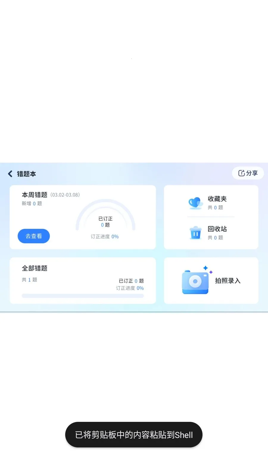 i�ҳ�ͨ(��У��ͨƽ̨)v5.4.25.233638 �ٷ�����